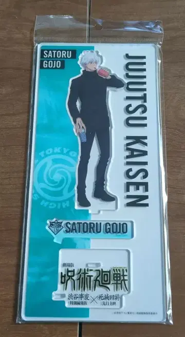 극장판 주술회전 시부야 사변 사멸회유 아크릴 스탠드 고죠 사토루