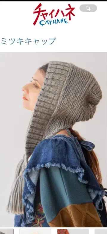 차이하네 유키노미미츠키 캡