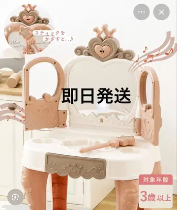 3COINS 마법의 드레서 [ 미개봉 새상품 ]