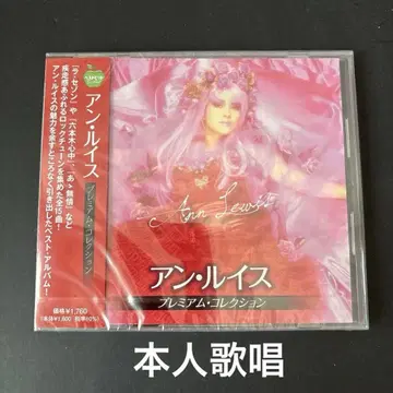 안 루이스 프리미엄 컬렉션