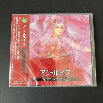 [ 미개봉 새상품 ] 앤 루이스 프리미엄 컬렉션