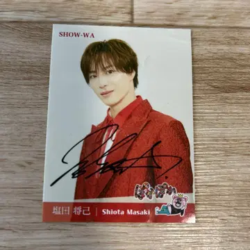 SHOW-WA 시오타 마사키 포카포카 스티커 사인 포함