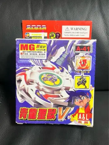 메루카리 택배 폭전 슈팅 베이블레이드 드라군v 중국산 미사용 새상품