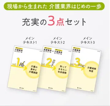 솔라스트 현장에서 탄생한 간호 업계 [첫걸음]