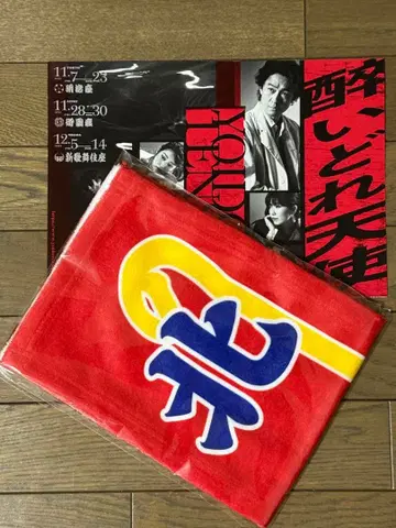 [ 미개봉 새상품 ] 취한 천사 키타야마 히로미츠 노보리