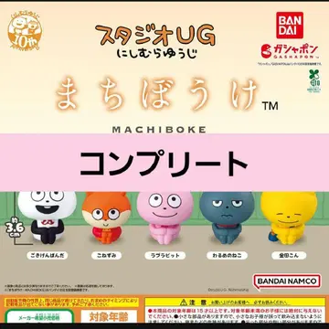 스튜디오 UG 니시무라 유우지 기다림 컴플리트