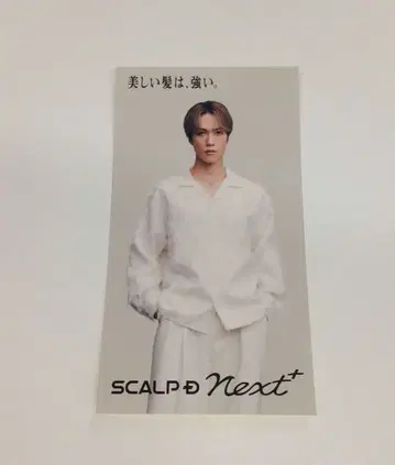 후지와라 이츠키 스컬프D 넥스트플러스 스티커