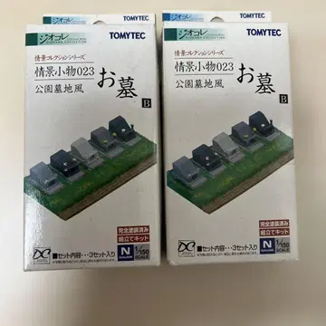 N 게이지 TOMYTEC 조경 잡화 023 묘지 B 2세트