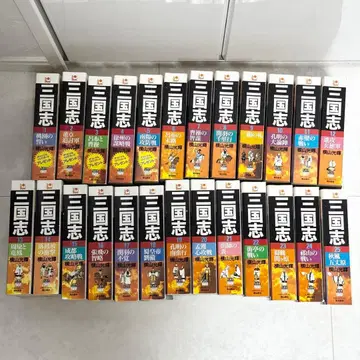 삼국지 전권 세트 편의점판 요코야마 미츠테루
