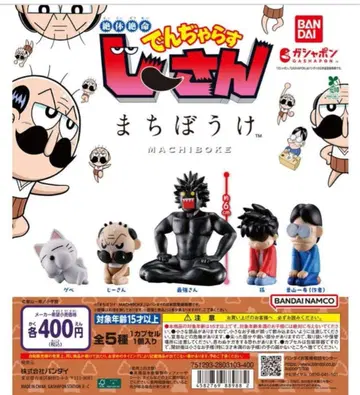 기다림 절체절명 덴쟈라스 지-상 전 5종 세트