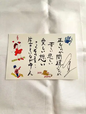 [ 사인 포함 ] 쿠마키 안리 엽서