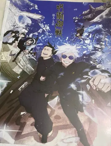 주술회전 제일복권 역대 비주얼 포스터 회옥 편옥