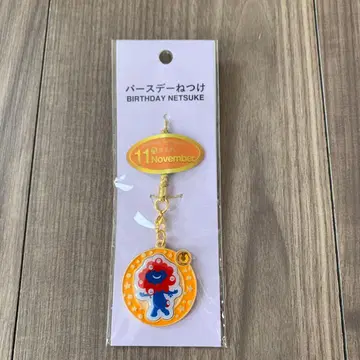 미야쿠미야쿠 벌스데이 키링 11월