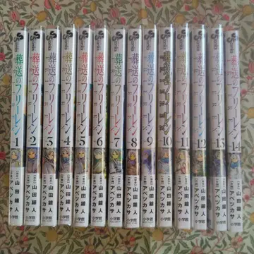 [장송의 프리렌] 1~14권 세트