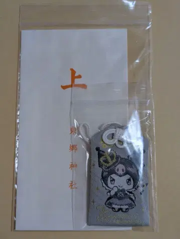 쿠로미짱 부적 20th