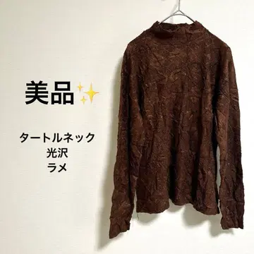 [ 새상품급 ] 터틀넥 브라운 긴팔 상의 광택 라메 빈티지