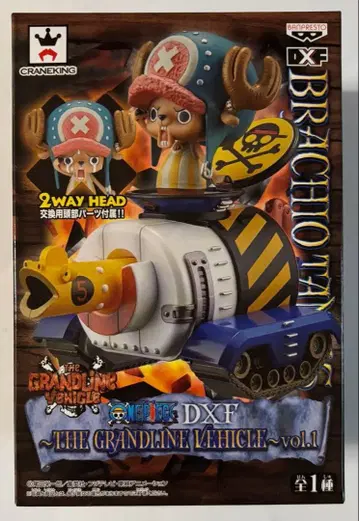 원피스 THE GRANDLINE VEHICLE vol.1 초파