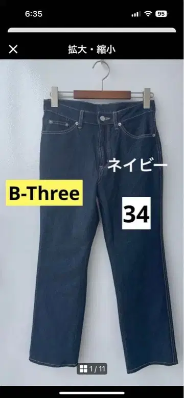 B-Three 네이비 데님 팬츠 34