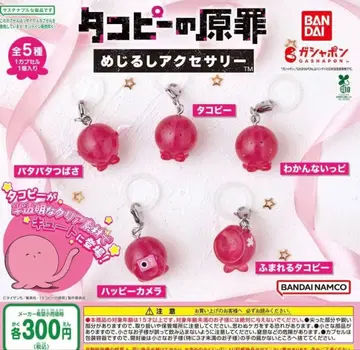 타코피의 원죄 표식 액세서리 전 5종 가챠 컴플리트