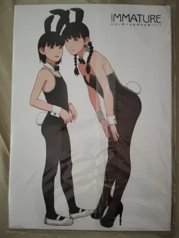IMMATURE_야스다_신장에 관한 고찰 2023 미사용 초귀여움 미사용