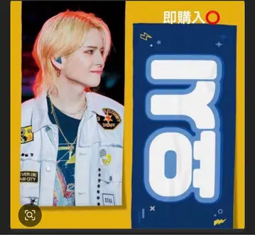 TREASURE 요시 슬로우건 YOSHI 트레저 슬로건 요시