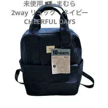 미사용 시마무라 2way 백팩 네이비 CHEERFUL DAYS