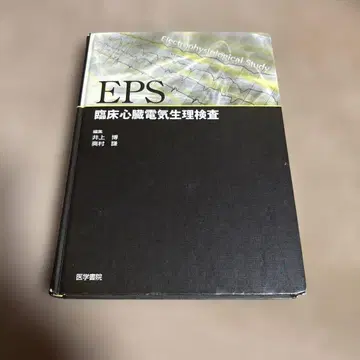 EPS : 임상 심장 전기생리학 검사