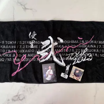 유리 2023 투어 타월 블랙 컬러