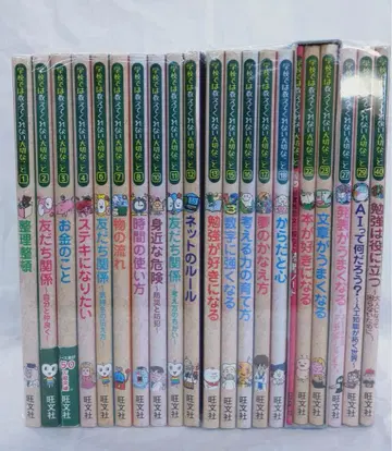 학교에서는 가르쳐주지 않는 소중한 것 20권 세트