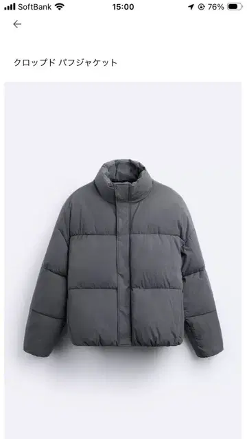 ZARA 크롭 퍼프 테크 자켓