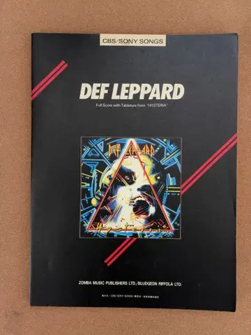 스코어 데프 레퍼드 히스테리아