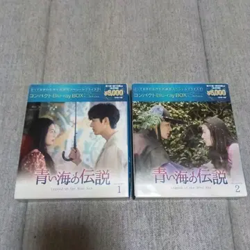 푸른 바다의 전설 Blu-ray BOX 1 2
