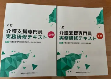 간호 지원 전문가 실무 연수 텍스트 상하의 세트