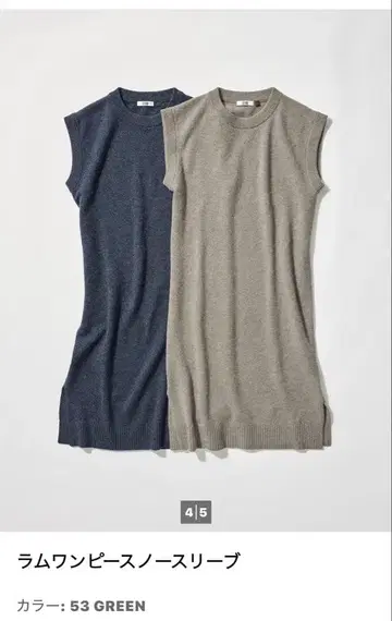 라무 원피스 슬리브리스 S 완판