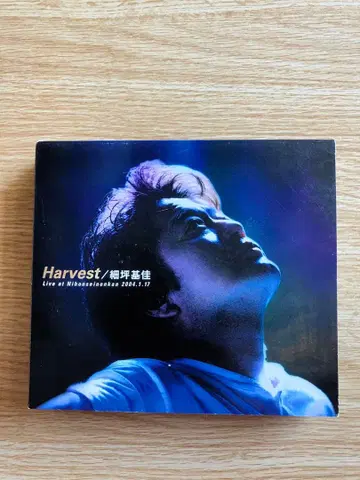 Harvest / 호소츠보 모토요시