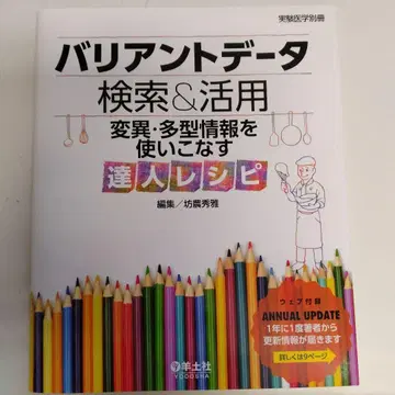 바리언트 데이터 검색&활용