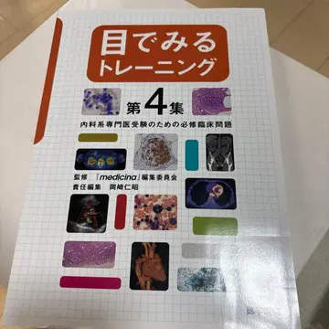 눈으로 보는 트레이닝 제4집