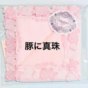 새상품 근택 레이스 시즌 타월 손수건 돼지에게 진주 핑크