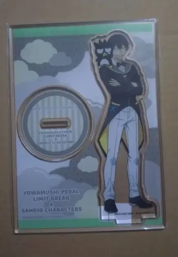 겁쟁이 페달 겁페 아크릴 스탠드 아라키타 야스토모