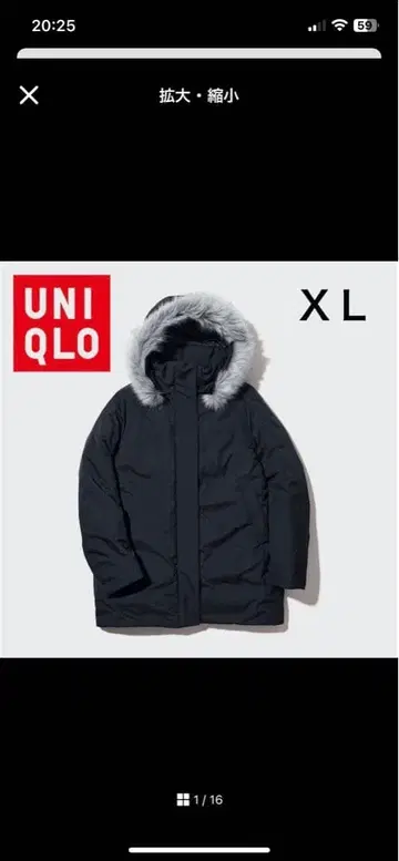 UNIQLO 블랙 다운 자켓 XL