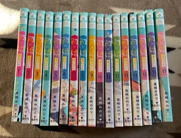 하츠 x 곤 1~17권 전권 세트