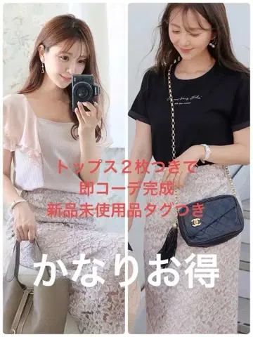 바니레 나카타 에리나 내로우 레이스 스커트