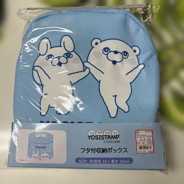 요시 스탬프 뚜껑 포함 수납 박스 YOSISTAMP 곰돌이 토끼 새상품