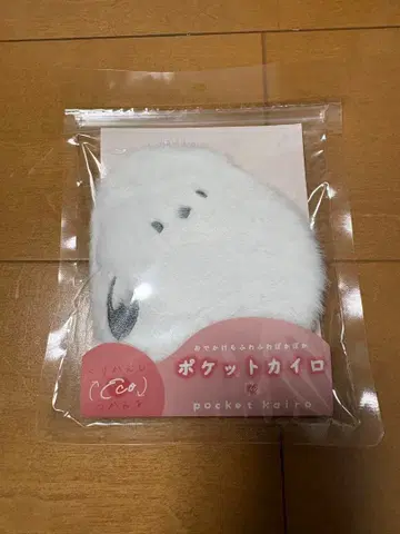 포켓 카이로 화이트 HUMPTY DUMPTY