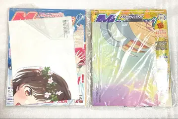 메가미 매거진 2025년 9월호 10월호 부록 포함