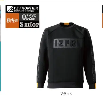 [ 새상품급 ] 아이즈프론티어 8927 05. 블랙 L 액티브 트레이닝복