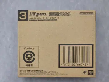 피규아트 울트라맨 블레이저 퍼 드란 아머