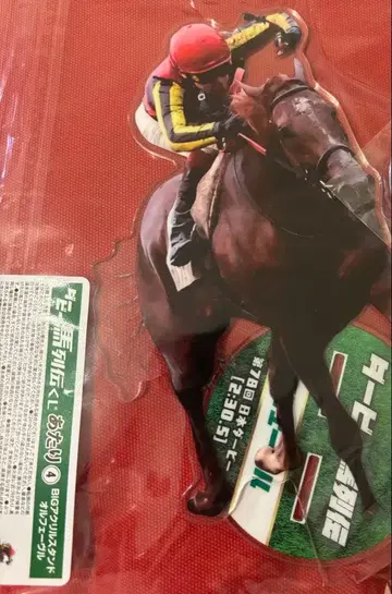 더비마 열전 복권 당첨 올페브르 BIG 아크릴 스탠드