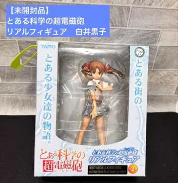 어떤 과학의 초전자포 리얼 피규어 시라이 쿠로코
