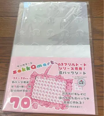 자카마트 이타백 시트 이타백 시트 자카마